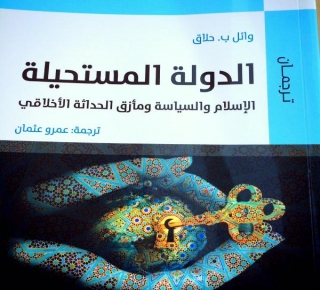 ملحوظات سريعة حول كتاب