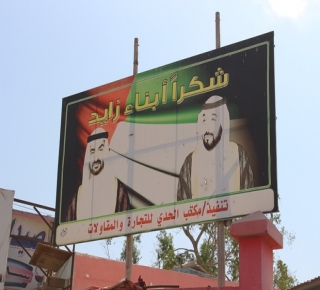 عدن تحت الاحتلال الإماراتي: تديرها كأنها محمية وعدوَها الإصلاح والسكان مرعوبون