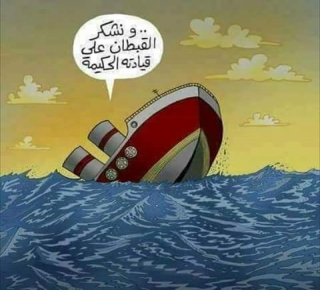 صنعنا ثورة ولكن أخضعناها لتأثير أفكار مغلقة مريضة وما استطعنا تجاوزها