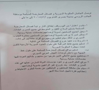 ناشط درعاوي: لدينا فصائل وقادة خائنون لكن درعا وأهلها لم يخونوا