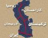 خط باكو-جيهان النفطي في ظل الأزمة الروسية-الجورجية