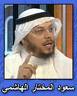 اعتقال سعود الهاشمي وإخوانه: عبث أمني وتخبط سياسي